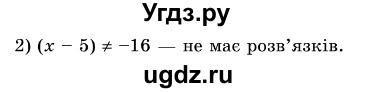 ГДЗ (Решебник №3) по алгебре 7 класс Мерзляк А.Г. / завдання номер / 184(продолжение 2)