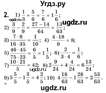 ГДЗ (Решебник №3) по алгебре 7 класс Мерзляк А.Г. / завдання номер / 2