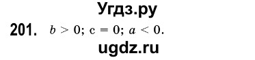 ГДЗ (Решебник №3) по алгебре 7 класс Мерзляк А.Г. / завдання номер / 201