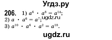 ГДЗ (Решебник №3) по алгебре 7 класс Мерзляк А.Г. / завдання номер / 206