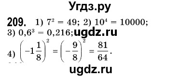 ГДЗ (Решебник №3) по алгебре 7 класс Мерзляк А.Г. / завдання номер / 209