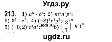 ГДЗ (Решебник №3) по алгебре 7 класс Мерзляк А.Г. / завдання номер / 213