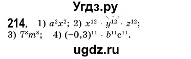 ГДЗ (Решебник №3) по алгебре 7 класс Мерзляк А.Г. / завдання номер / 214