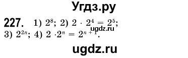 ГДЗ (Решебник №3) по алгебре 7 класс Мерзляк А.Г. / завдання номер / 227