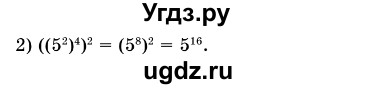ГДЗ (Решебник №3) по алгебре 7 класс Мерзляк А.Г. / завдання номер / 233(продолжение 2)