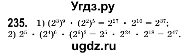 ГДЗ (Решебник №3) по алгебре 7 класс Мерзляк А.Г. / завдання номер / 235