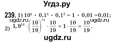 ГДЗ (Решебник №3) по алгебре 7 класс Мерзляк А.Г. / завдання номер / 239