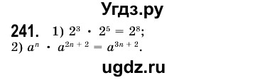 ГДЗ (Решебник №3) по алгебре 7 класс Мерзляк А.Г. / завдання номер / 241