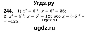 ГДЗ (Решебник №3) по алгебре 7 класс Мерзляк А.Г. / завдання номер / 244