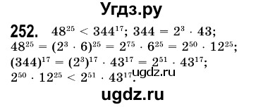 ГДЗ (Решебник №3) по алгебре 7 класс Мерзляк А.Г. / завдання номер / 252