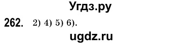 ГДЗ (Решебник №3) по алгебре 7 класс Мерзляк А.Г. / завдання номер / 262