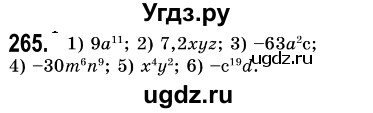 ГДЗ (Решебник №3) по алгебре 7 класс Мерзляк А.Г. / завдання номер / 265