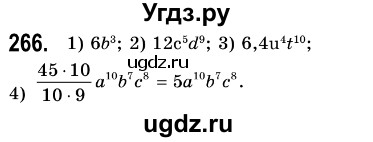 ГДЗ (Решебник №3) по алгебре 7 класс Мерзляк А.Г. / завдання номер / 266