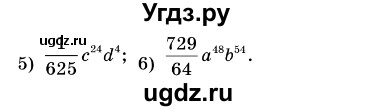 ГДЗ (Решебник №3) по алгебре 7 класс Мерзляк А.Г. / завдання номер / 271(продолжение 2)