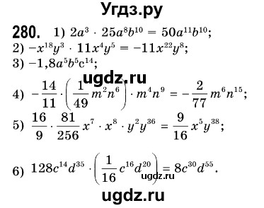 ГДЗ (Решебник №3) по алгебре 7 класс Мерзляк А.Г. / завдання номер / 280