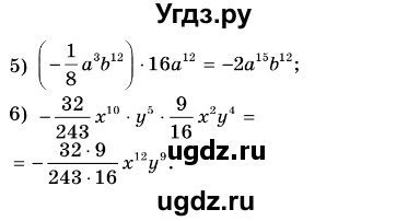 ГДЗ (Решебник №3) по алгебре 7 класс Мерзляк А.Г. / завдання номер / 281(продолжение 2)