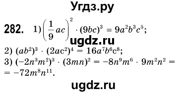 ГДЗ (Решебник №3) по алгебре 7 класс Мерзляк А.Г. / завдання номер / 282