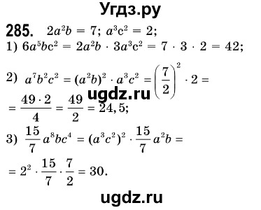 ГДЗ (Решебник №3) по алгебре 7 класс Мерзляк А.Г. / завдання номер / 285