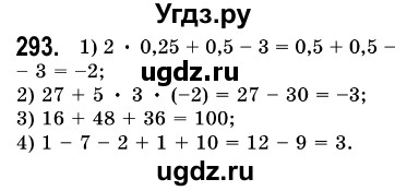 ГДЗ (Решебник №3) по алгебре 7 класс Мерзляк А.Г. / завдання номер / 293