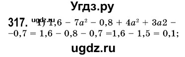 ГДЗ (Решебник №3) по алгебре 7 класс Мерзляк А.Г. / завдання номер / 317