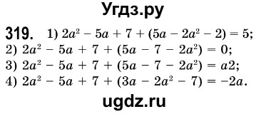 ГДЗ (Решебник №3) по алгебре 7 класс Мерзляк А.Г. / завдання номер / 319