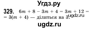 ГДЗ (Решебник №3) по алгебре 7 класс Мерзляк А.Г. / завдання номер / 329