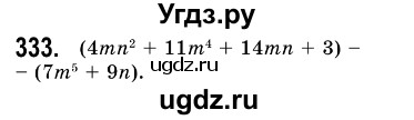 ГДЗ (Решебник №3) по алгебре 7 класс Мерзляк А.Г. / завдання номер / 333