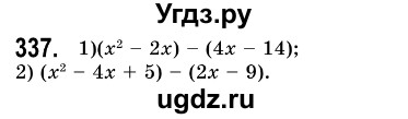 ГДЗ (Решебник №3) по алгебре 7 класс Мерзляк А.Г. / завдання номер / 337