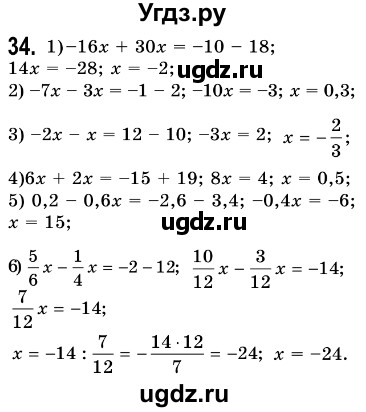 ГДЗ (Решебник №3) по алгебре 7 класс Мерзляк А.Г. / завдання номер / 34