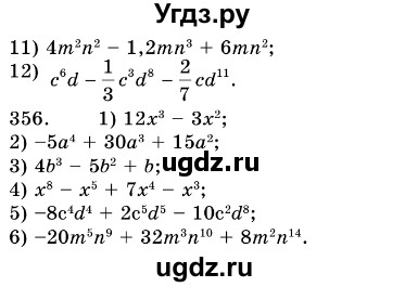 ГДЗ (Решебник №3) по алгебре 7 класс Мерзляк А.Г. / завдання номер / 355(продолжение 2)
