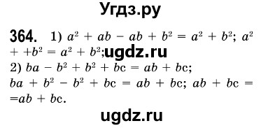 ГДЗ (Решебник №3) по алгебре 7 класс Мерзляк А.Г. / завдання номер / 364