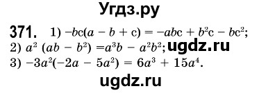 ГДЗ (Решебник №3) по алгебре 7 класс Мерзляк А.Г. / завдання номер / 371