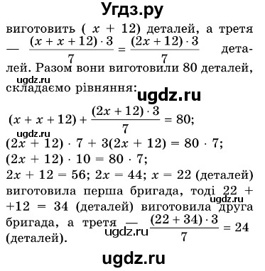 ГДЗ (Решебник №3) по алгебре 7 класс Мерзляк А.Г. / завдання номер / 381(продолжение 2)