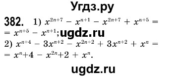 ГДЗ (Решебник №3) по алгебре 7 класс Мерзляк А.Г. / завдання номер / 382