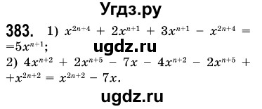 ГДЗ (Решебник №3) по алгебре 7 класс Мерзляк А.Г. / завдання номер / 383