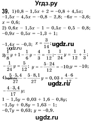 ГДЗ (Решебник №3) по алгебре 7 класс Мерзляк А.Г. / завдання номер / 39