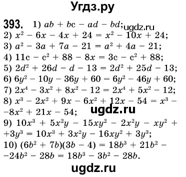 ГДЗ (Решебник №3) по алгебре 7 класс Мерзляк А.Г. / завдання номер / 393