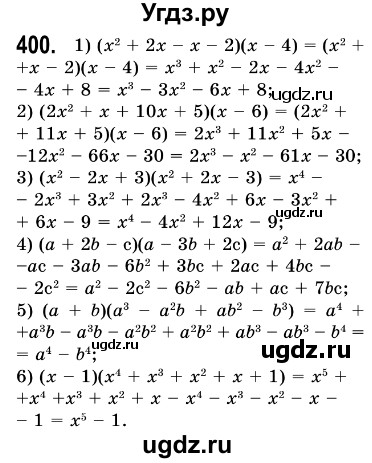 ГДЗ (Решебник №3) по алгебре 7 класс Мерзляк А.Г. / завдання номер / 400