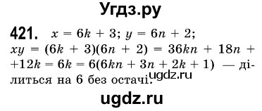 ГДЗ (Решебник №3) по алгебре 7 класс Мерзляк А.Г. / завдання номер / 421