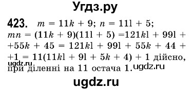 ГДЗ (Решебник №3) по алгебре 7 класс Мерзляк А.Г. / завдання номер / 423