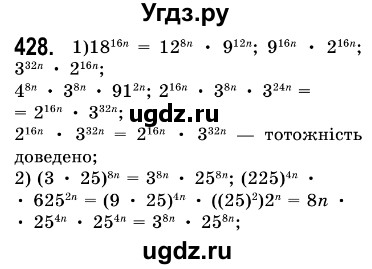 ГДЗ (Решебник №3) по алгебре 7 класс Мерзляк А.Г. / завдання номер / 428