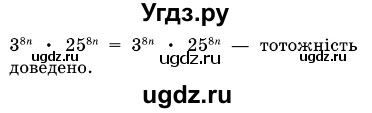 ГДЗ (Решебник №3) по алгебре 7 класс Мерзляк А.Г. / завдання номер / 428(продолжение 2)