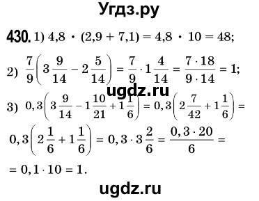 ГДЗ (Решебник №3) по алгебре 7 класс Мерзляк А.Г. / завдання номер / 430