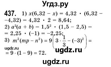 ГДЗ (Решебник №3) по алгебре 7 класс Мерзляк А.Г. / завдання номер / 437