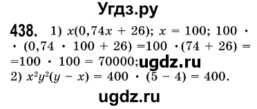 ГДЗ (Решебник №3) по алгебре 7 класс Мерзляк А.Г. / завдання номер / 438