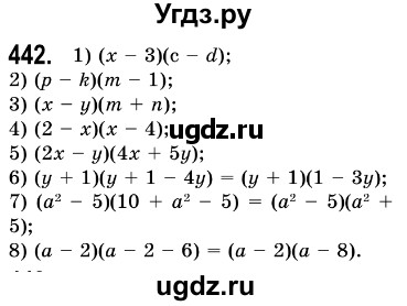 ГДЗ (Решебник №3) по алгебре 7 класс Мерзляк А.Г. / завдання номер / 442