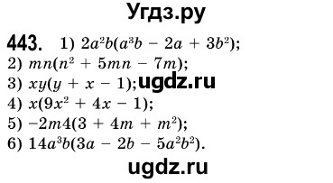 ГДЗ (Решебник №3) по алгебре 7 класс Мерзляк А.Г. / завдання номер / 443