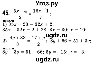 ГДЗ (Решебник №3) по алгебре 7 класс Мерзляк А.Г. / завдання номер / 45