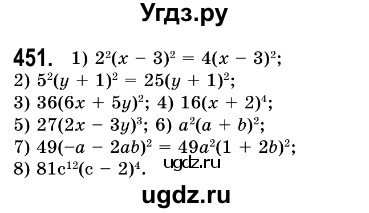 ГДЗ (Решебник №3) по алгебре 7 класс Мерзляк А.Г. / завдання номер / 451