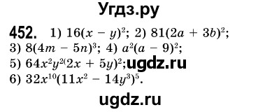 ГДЗ (Решебник №3) по алгебре 7 класс Мерзляк А.Г. / завдання номер / 452
